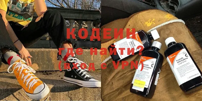 купить закладку  Тобольск  MEGA ССЫЛКА  Кодеин Purple Drank 