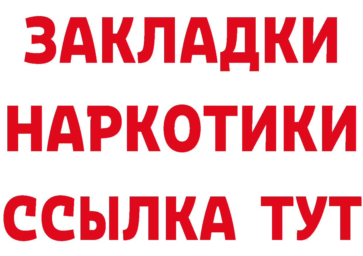 Героин белый как зайти сайты даркнета blacksprut Тобольск